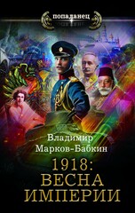 Империя единства