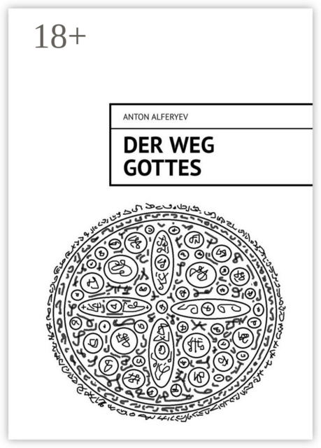 Der Weg Gottes