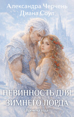 Времена года