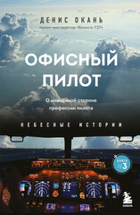 Небесные истории