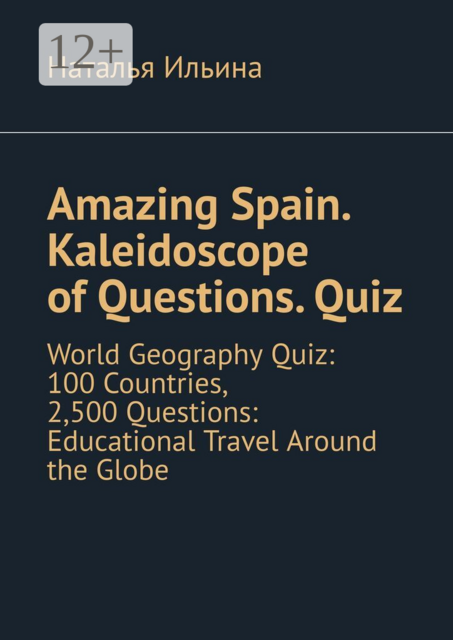 Amazing Spain. Kaleidoscope of Questions. Quiz. World Geography Quiz: 100 Countries, 2,500 Questions: Educational Travel Around the Globe