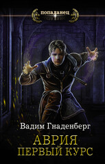 Аврия