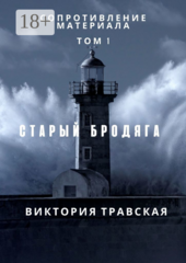 Сопротивление материала
