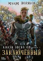 Квази Эпсилон