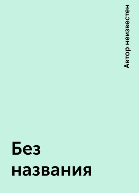 Joseph K. F. Mansfield, Brigadier General of the U.S. Army / A Narrative of Events Connected with His Mortal Wounding / at Antietam, Sharpsburg, Maryland, September 17, 1862