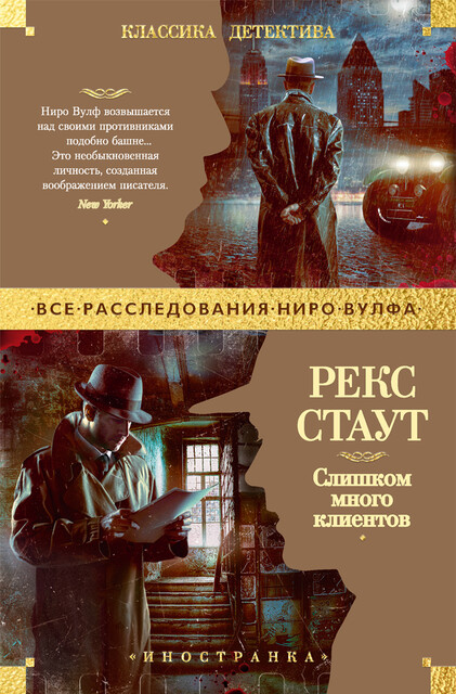 Слишком много клиентов