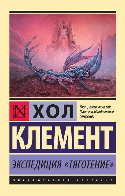 Экспедиция «Тяготение»