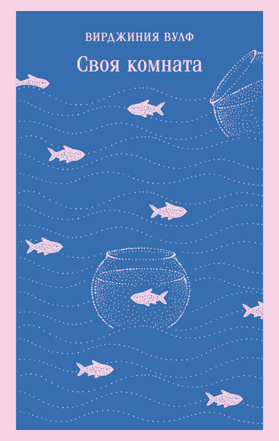 Своя комната