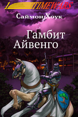 Войны времени