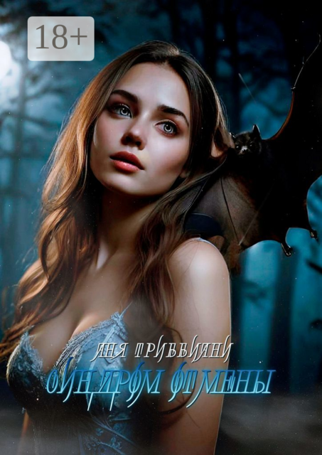 Синдром отмены