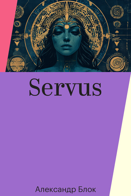 Servus