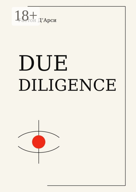 Due diligence
