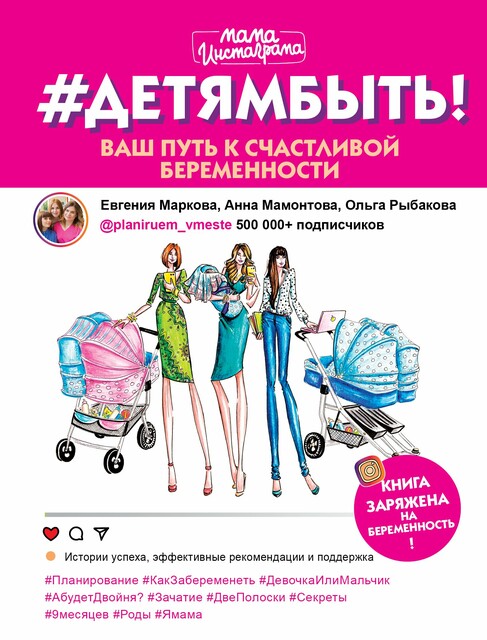 Детямбыть