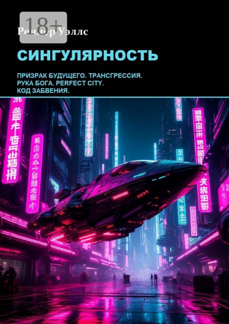 Сингулярность