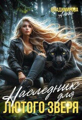 Хищники Клоувенса