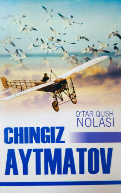 O'tar qush nolasi