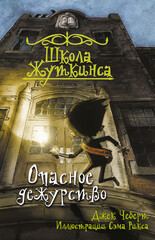 Школа Жуткинса
