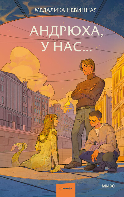 Андрюха, у нас