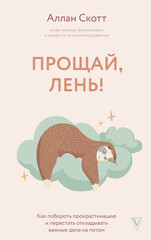 АСТ нонфикшн. Выход есть