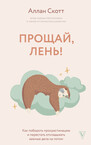 АСТ нонфикшн. Выход есть