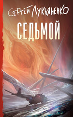 Небесное воинство