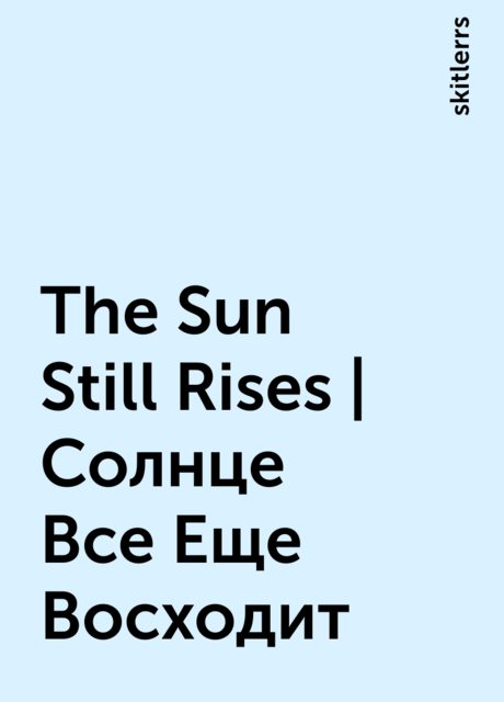 The Sun Still Rises | Солнце Все Еще Восходит, skitlerrs