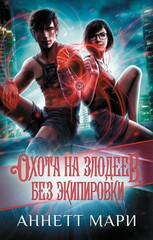 Кодекс Гильдии: О демонах