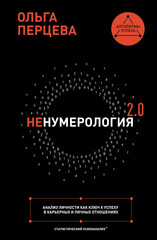 АСТ нонфикшн. Алгоритмы успеха