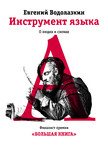 РЕШ: Белая книга