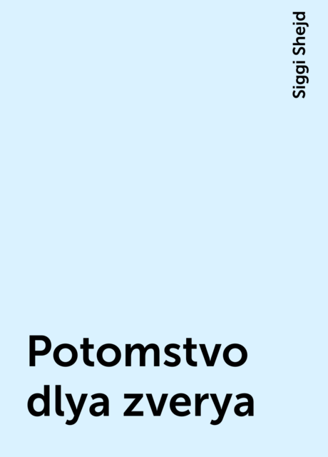 Potomstvo dlya zverya, Siggi Shejd