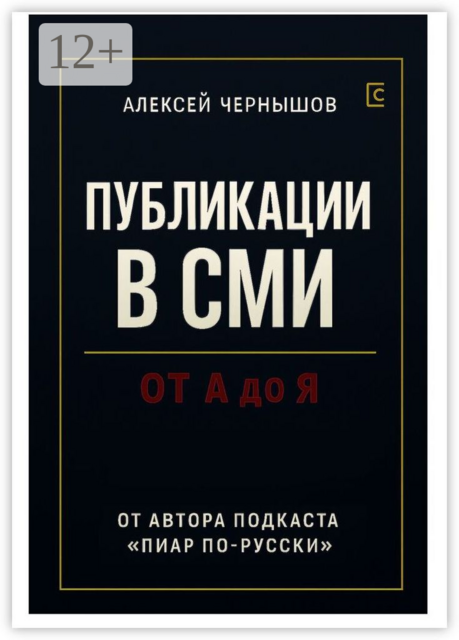 Публикации в СМИ