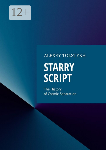 Starry Script. The History of Cosmic Separation