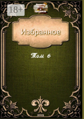 Эльвира Шабаева. Избранное