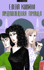 Толстовский дом