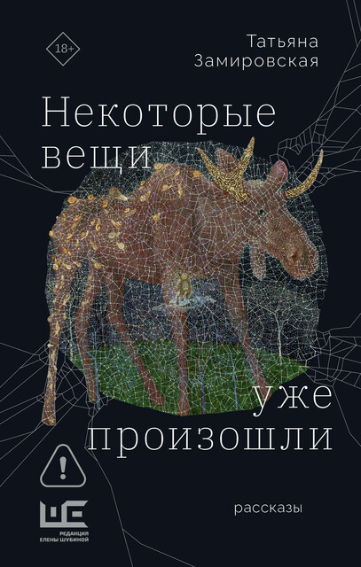 Некоторые вещи уже произошли