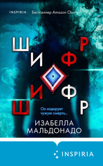Нина Геррера
