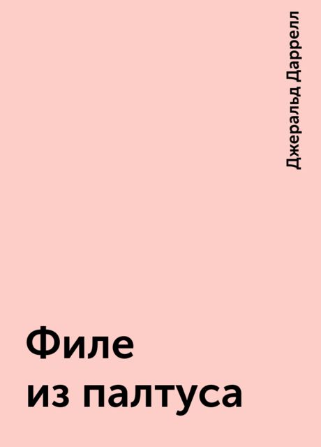 Филе из палтуса