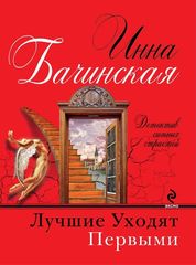 Детективный триумвират