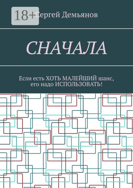 Сначала. Если есть хоть малейший шанс, его надо использовать