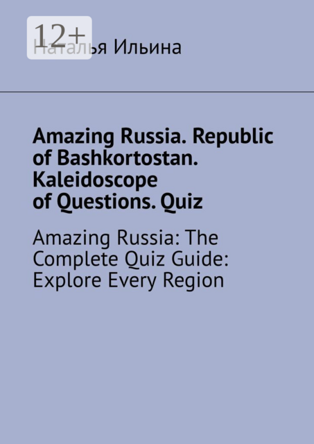 Amazing Russia. Republic of Bashkortostan. Kaleidoscope of Questions. Quiz. Amazing Russia: The Complete Quiz Guide: Explore Every Region