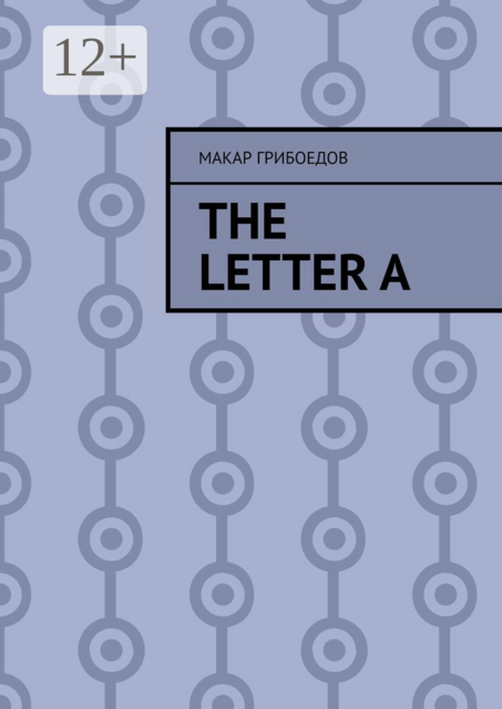 The letter A