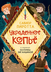 Песнь Волка