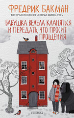 Ассоциация жильцов