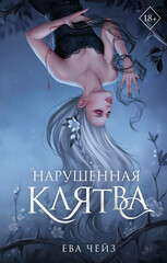 Тенекровные