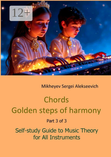 Chords. Golden steps of harmony. Part 3 of 3. Self-study guide to music theory for all instruments