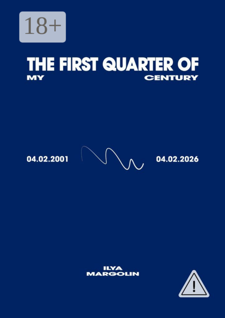 The First Quarter Of My Century