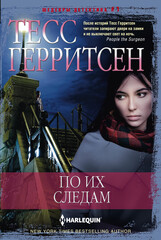 Семейство Тэвисток