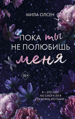 Под северными небесами
