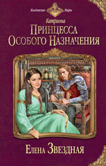 Катриона