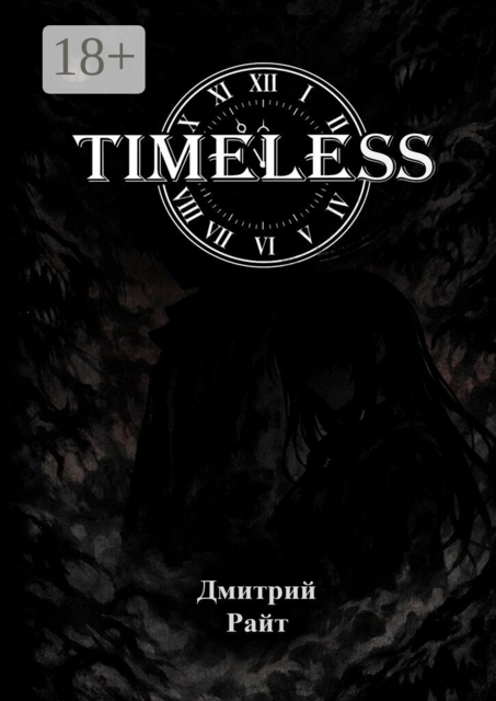 Timeless